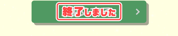 �I�����܂���