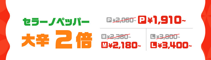 �Z���[�m�y�b�p�[ ��h�Q�{
		�����㉿�i P�T�C�Y1,910�~(�ō�)���� M�T�C�Y2,180�~(�ō�)���� L�T�C�Y3,400�~(�ō�)����