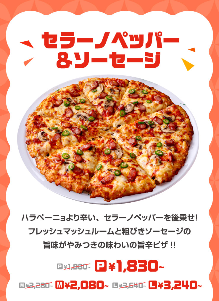 �Z���[�m�y�b�p�[���\�[�Z�[�W
		�n���y�[�j�����h���A�Z���[�m�y�b�p�[����悹!�t���b�V���}�b�V�����[���Ƒe�т��\�[�Z�[�W�̎|������݂��̖��킢�̎|�h�s�U !!
		�����㉿�i P�T�C�Y1,830�~(�ō�)���� M�T�C�Y2,080�~(�ō�)���� L�T�C�Y3,240�~(�ō�)����
