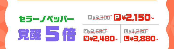 �Z���[�m�y�b�p�[ �o���T�{
		�����㉿�i P�T�C�Y2,150�~(�ō�)���� M�T�C�Y2,480�~(�ō�)���� L�T�C�Y3,880�~(�ō�)����