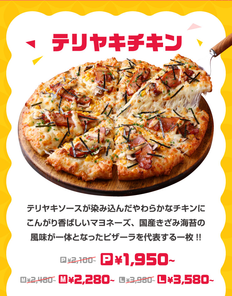 肉フェス｜【ピザーラ】期間限定 キャンペーンのご紹介