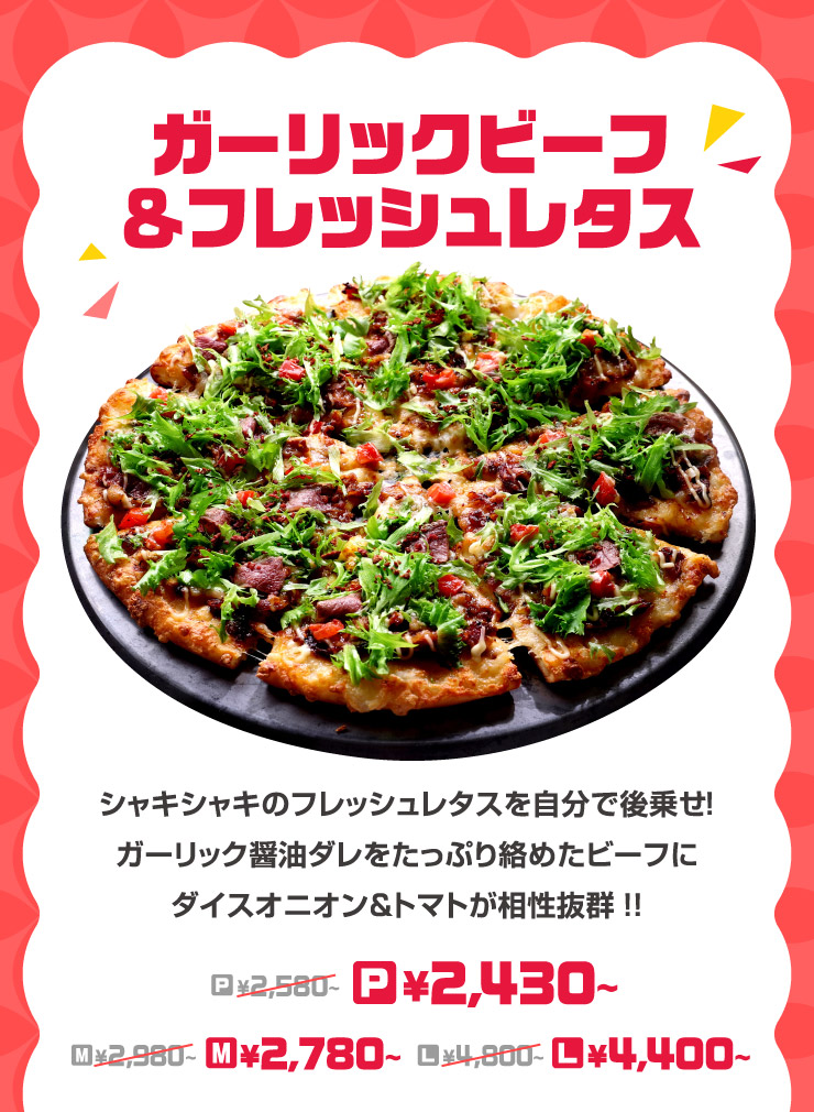 肉フェス｜【ピザーラ】期間限定 キャンペーンのご紹介