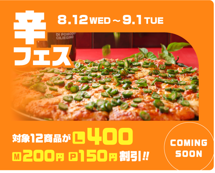 �yComing soon�z�h�t�F�X 8��12��(���j��)����9��1��(�Ηj��) �Ώ�12���i��L�T�C�Y��400�~�AM�T�C�Y��200�~�AP�T�C�Y��150�~����!!