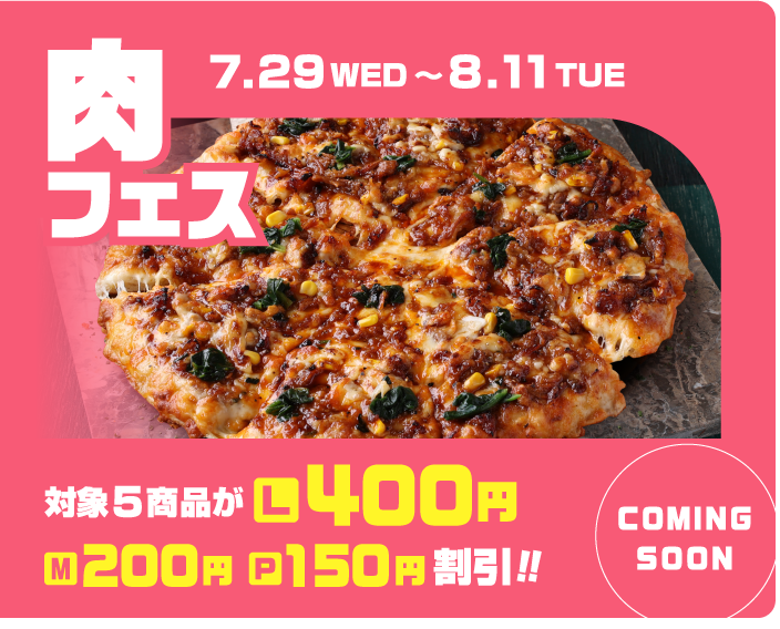 �yComing soon�z���t�F�X 7��29��(���j��)����8��11��(�Ηj��) �Ώ�5���i��L�T�C�Y��400�~�AM�T�C�Y��200�~�AP�T�C�Y��150�~����!!