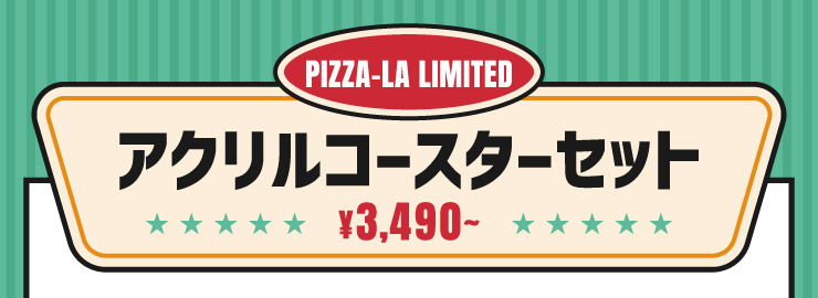�A�N�����R�[�X�^�[�Z�b�g 3,490�~(�ō�)����