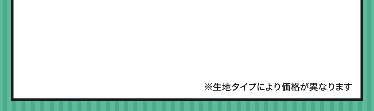 �����n�^�C�v�ɂ�艿�i���قȂ�܂�