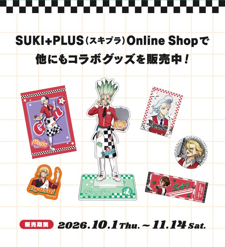 SUKI+PLUS(�X�L�v��)Online Shop�ő��ɂ��R���{�O�b�Y��̔���!�̔����� 2026�N10��1���i�ؗj���j����11��14���i�y�j���j�܂�
