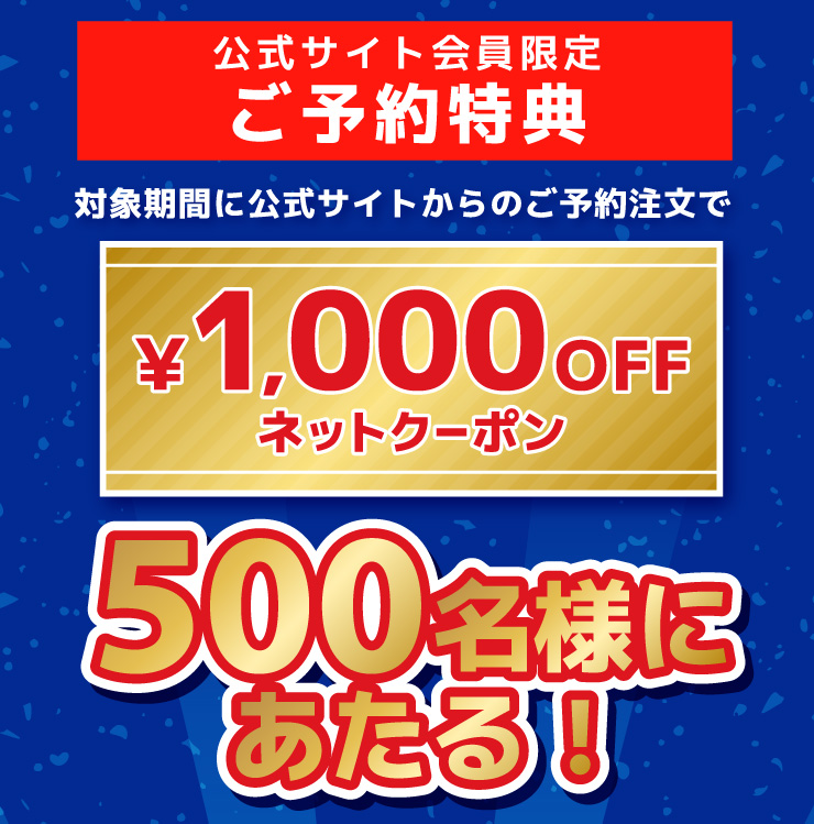 TCg@\T ΏۊԂɌTCĝ\񒍕1,000~OFFlbgN[|500lɂII