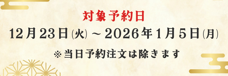 公式サイト会員限定 ご予約限定キャンペーン｜【ピザーラ】期間限定