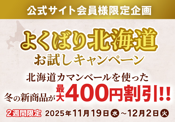 TCgl 悭΂kCLy[
		kCJ}x[g~̐Viő400~!!
		QTԌ 2025N1119(j)122(Ηj)܂