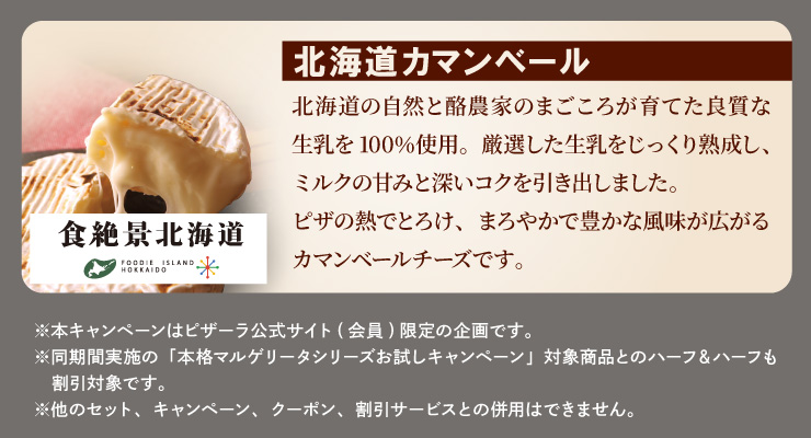 kCJ}x[FkC̎RƗ_Ƃ̂܂낪ĂǎȐ100gpB
		InA~N̊Â݂Ɛ[RNo܂B
		sU̔MłƂ낯A܂₩ŖLȕLJ}x[`[YłB
		{Ly[̓sU[TCg()̊łB
		Ԏ{́u{i}Q[^V[YLy[vΏۏiƂ̃n[tn[tΏۂłB
		̃ZbgALy[AN[|AT[rXƂ̕p͂ł܂B