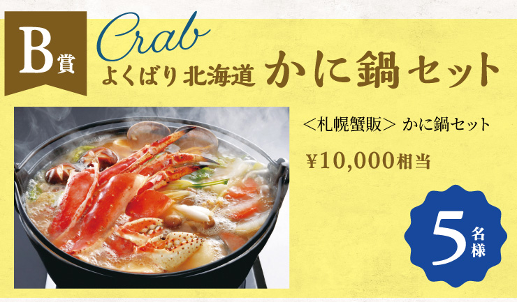 B�܁F�悭�΂�k�C�����ɓ�Z�b�g�@5���l �D�y�I�� ���ɓ�Z�b�g�i10,000�~�����j