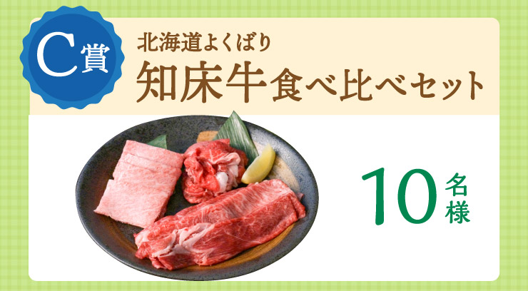 C�܁F�k�C���悭�΂�m�����H�ה�׃Z�b�g 10���l