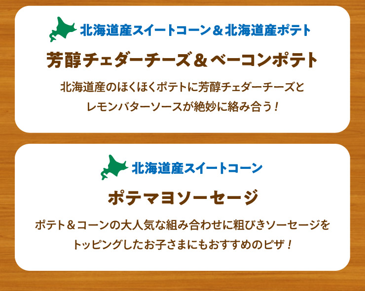 �F���`�F�_�[�`�[�Y&�x�[�R���|�e�g �k�C���Y�̂ق��ق��|�e�g�ɖF���`�F�_�[�`�[�Y�ƃ������o�^�[�\�[�X���▭�ɗ��ݍ���!
		�|�e�}���\�[�Z�[�W �|�e�g&�R�[���̑�l�C�ȑg�ݍ��킹�ɑe�т��\�[�Z�[�W���g�b�s���O�������q���܂ɂ��������߂̃s�U!