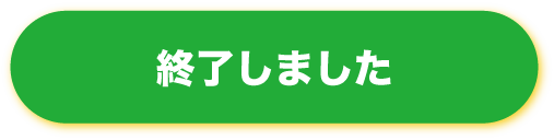 �I�����܂���