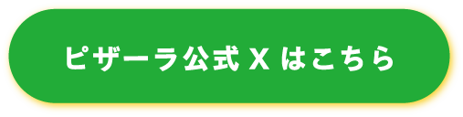 �s�U�[������X�͂�����