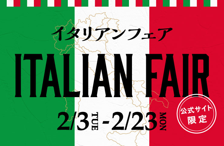 �����T�C�g���� �C�^���A���t�F�A 2��3��(��)����2��23��(��)