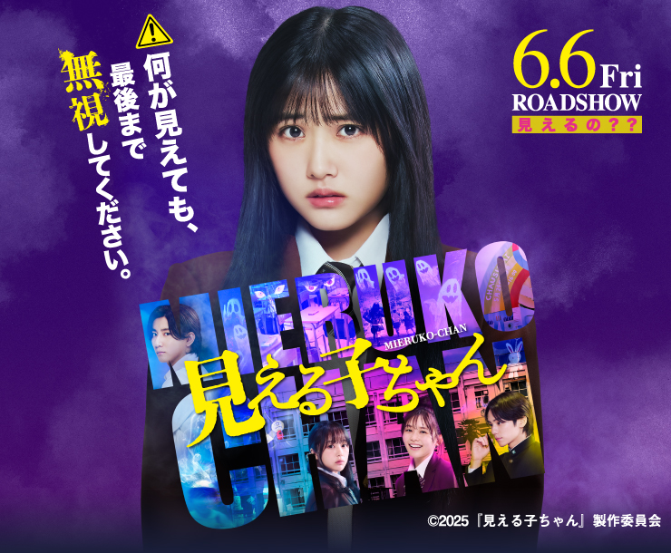fwqx6.6(Fri)ROADSHOW