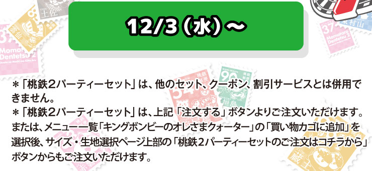 12/3()` uS2p[eB[Zbgv́ÃZbgAN[|AT[rXƂ͕pł܂B
			uSQp[eB[Zbgv́ALuv{^育܂B܂́Aj[ꗗuLO{r[̃I܃NH[^[v́uJSɒǉvIATCYEnIy[W㕔́uSQp[eB[Zbĝ̓R`v{^܂B