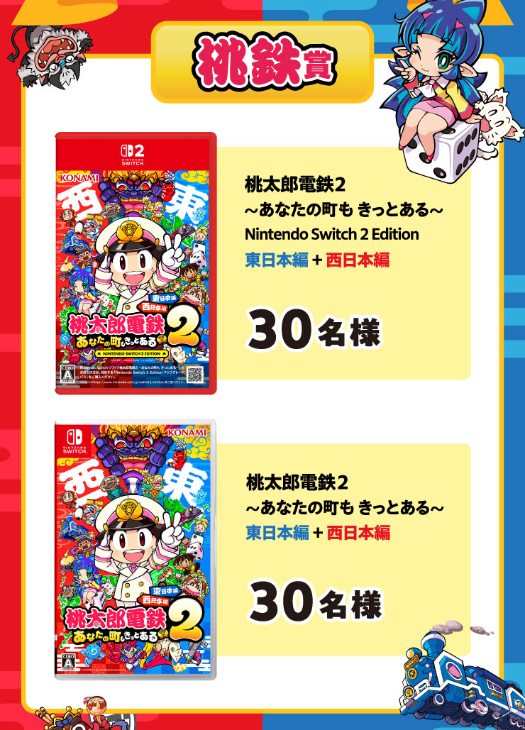 S܁FYdS2`Ȃ̒ Ƃ` Nintendo Switch 2 Edition {+{ 30lAYdS2`Ȃ̒ Ƃ` {+{ 30l