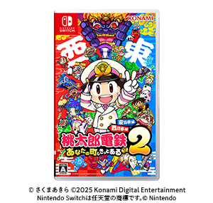 ぴ太郎様　ご予約済（他の方は購入しないでくださいませ） 桃太郎電鉄コラボ プレゼントキャンペーン｜【ピザーラ】期間限定