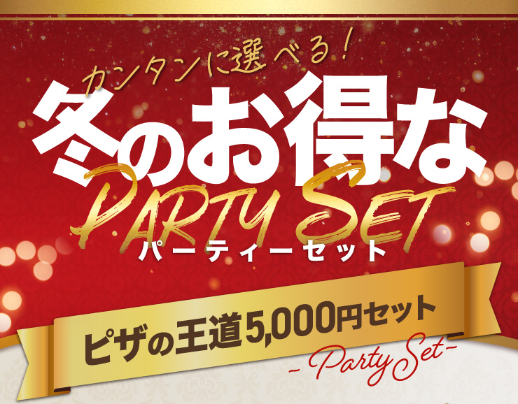 J^ɑIׂI~̂ȃp[eB[Zbg sỦ5,000~Zbg