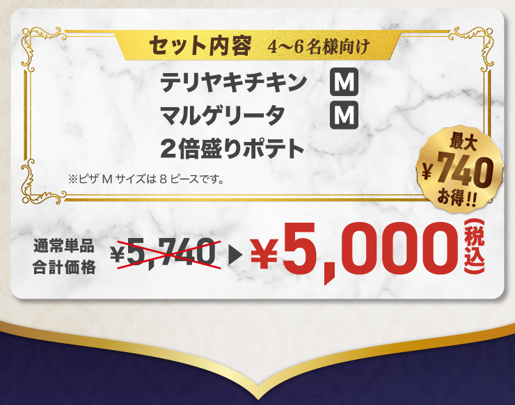 ZbgeFeL`L MTCY { }Q[^ MTCY { 2{|eg sUMTCY8s[XłB
							ʏPivi 5,740~Zbg5,000~iōj ő740~!