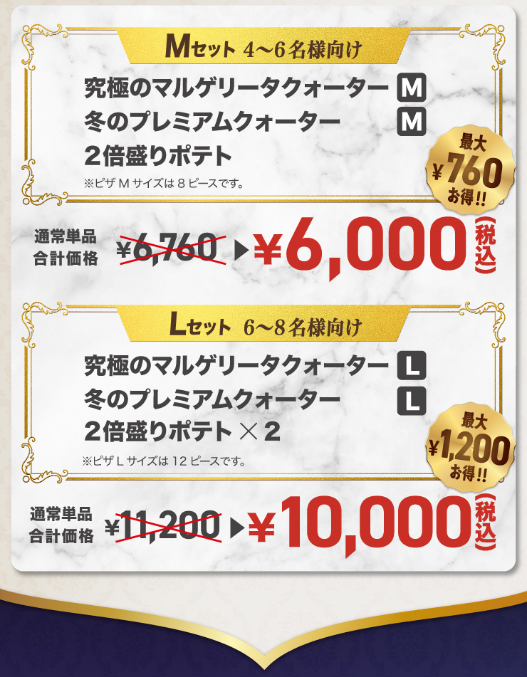 MZbg 46l ő760~!iɂ̃}Q[^NH[^[ MTCY { ~̃v~ANH[^[ MTCY { 2{|eg sUMTCY8s[XłBj
							ʏPivi 6,760~Zbg6,000~iōj
							LZbg 68l ő1200~!iɂ̃}Q[^NH[^[ LTCY { ~̃v~ANH[^[ LTCY { 2{|eg2 sULTCY12s[XłBj
							ʏPivi 11,200~Zbg1,000~iōj