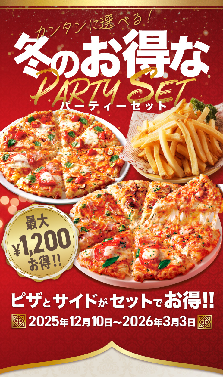 J^ɑIׂ!@~̂ȃp[eB[Zbg@ő1,200~!!@sUƃTChZbgł!!@2025N12102026N33܂