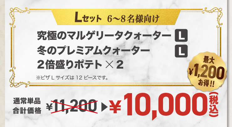 LZbg 68l
			ɂ̃}Q[^NH[^[ LTCY{~̃v~ANH[^[ LTCY{2{|eg~2sULTCY12s[XłB
			yő1,200~!!zʏPivi 11,200~  10,000~iōj