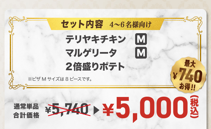 Zbge 46l
			eL`L MTCY{}Q[^ MTCY{2{|egsUMTCY8s[XłB
			yő740~!!zʏPivi 5,740~  5,000~iōj