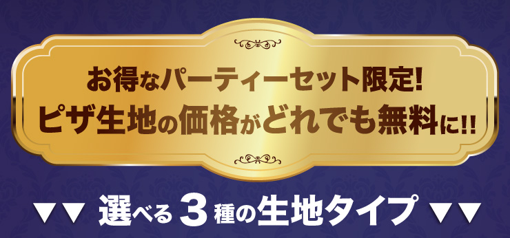 ȃp[eB[Zbg!sUn̉iǂł!!@Iׂ3̐n^Cv