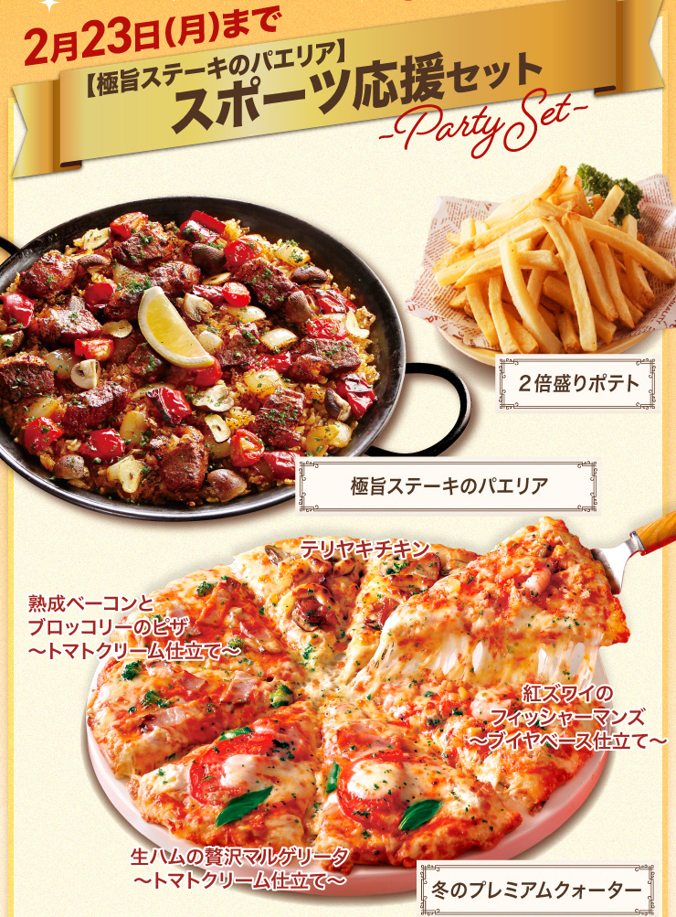 �y�Ɏ|�X�e�[�L�̃p�G���A�z�X�|�[�c�����Z�b�g