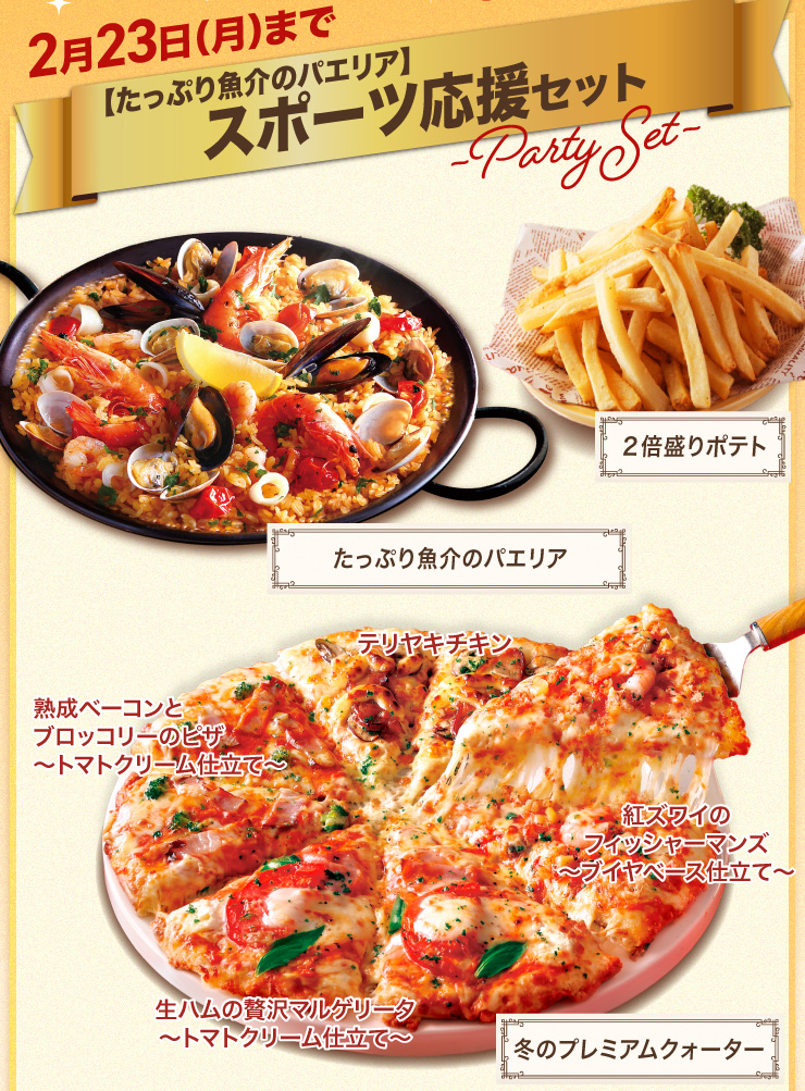 �y�����Ղ苛��̃p�G���A�z�X�|�[�c�����Z�b�g