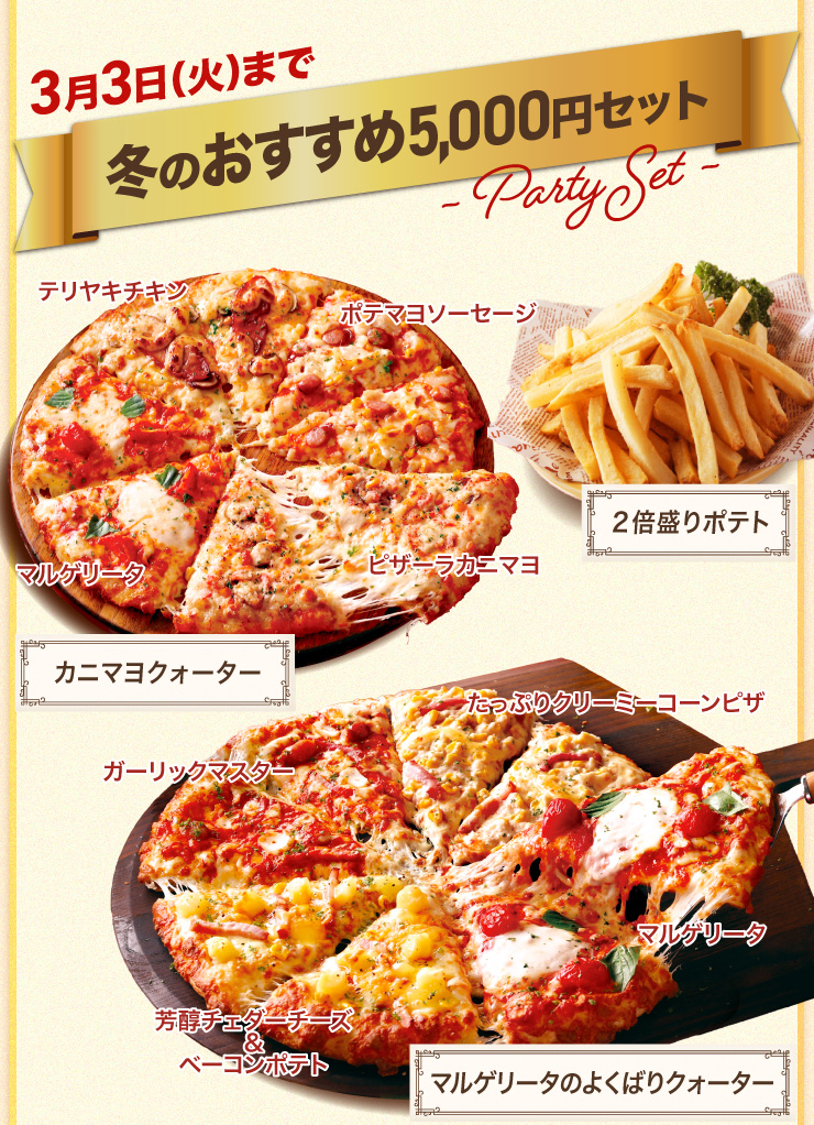 �~�̂�������5,000�~�Z�b�g 3��3��(�Ηj��)�܂�