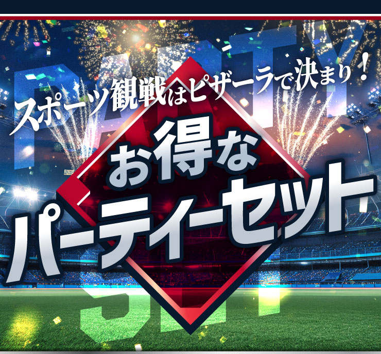 �X�|�[�c�ϐ�̓s�U�[���Ō��܂�I�����ȃp�[�e�B�[�Z�b�g