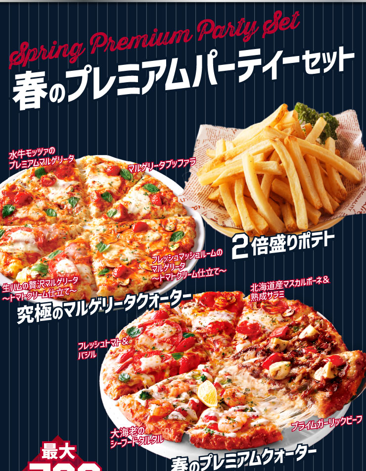 �y�t�̃v���~�A���p�[�e�B�[�Z�b�g�z���ɂ̃}���Q���[�^�N�H�[�^�[�i�t���b�V���}�b�V�����[���̃}���Q���[�^�`�g�}�g�N���[���d���ā`�E�}���Q���[�^�u�b�t�@���E�������b�c�@�̃v���~�A���}���Q���[�^�E���n�����ґ�}���Q���[�^�`�g�}�g�N���[���d���ā`�j
							�t�̃v���~�A���N�H�[�^�[�i�v���C���K�[���b�N�r�[�t�E�k�C���Y�}�X�J���|�[�l���n���T���~�E�t���b�V���g�}�g���o�W���E��C�V�̃V�[�t�[�h�^���^���j
							2�{����|�e�g