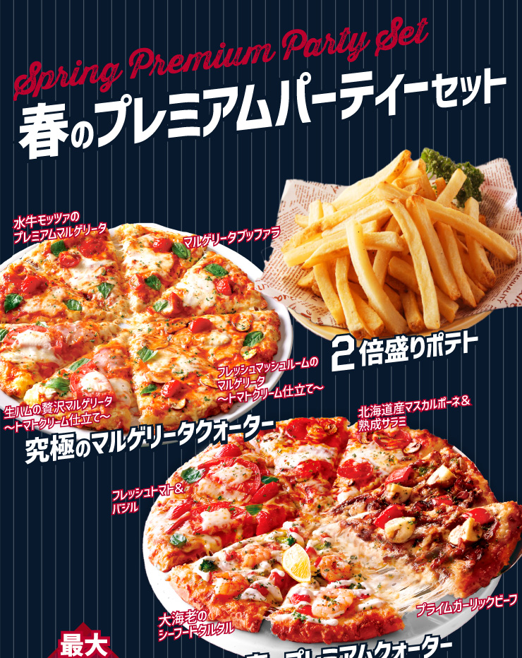 �y�t�̃v���~�A���p�[�e�B�[�Z�b�g�z