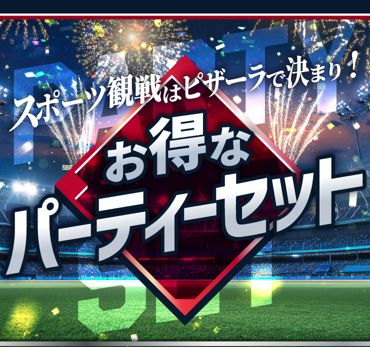 �X�|�[�c�ϐ�̓s�U�[���Ō��܂�I�����ȃp�[�e�B�[�Z�b�g