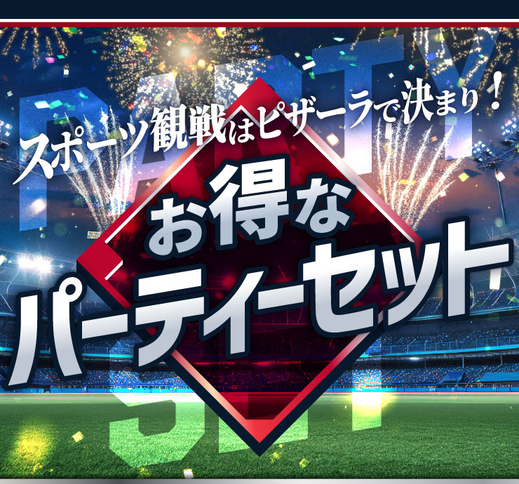 �X�|�[�c�ϐ�̓s�U�[���Ō��܂�I�����ȃp�[�e�B�[�Z�b�g