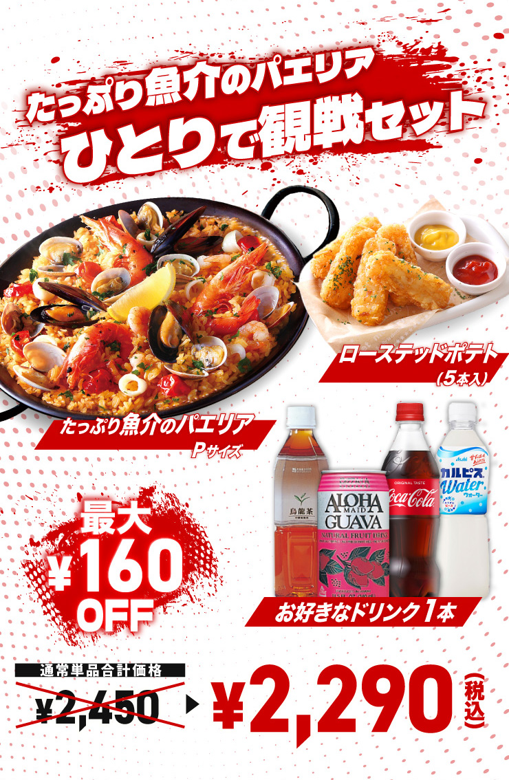 �����Ղ苛��̃p�G���A �ЂƂ�Ŋϐ�Z�b�g
		�����Ղ苛��̃p�G���A�iP�T�C�Y�j+���[�X�e�b�h�|�e�g(5�{��)+���D���ȃh�����N1�{
		�y�ő�160�~�����z�ʏ�P�i���v���i 2,450�~ ���Z�b�g�� 2,290�~�i�ō��j