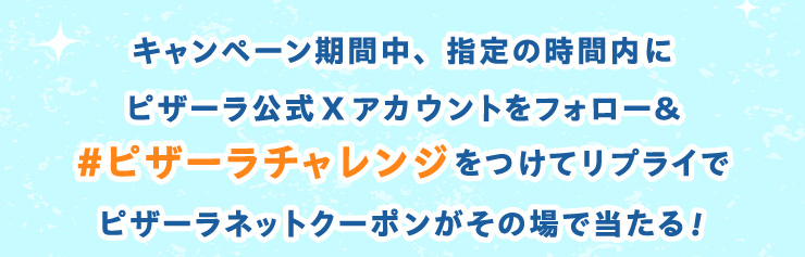 �L�����y�[�����Ԓ��A�w��̎��ԓ��Ƀs�U�[������X�A�J�E���g���t�H���[�����s�U�[���`�������W�����ă��v���C�Ńs�U�[���l�b�g�N�[�|�������̏�œ�����I