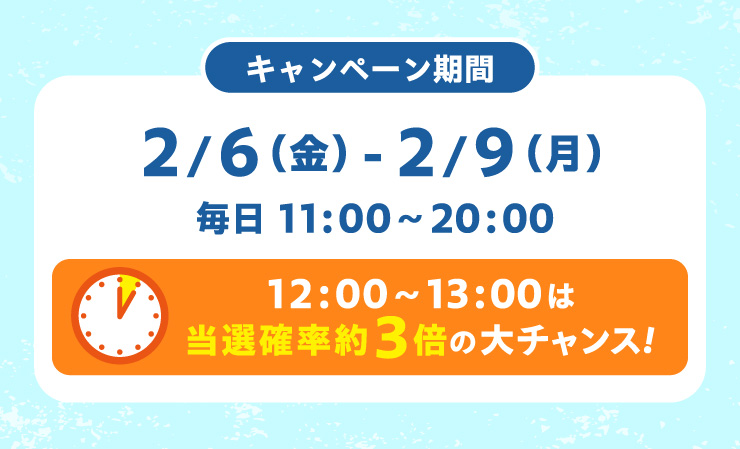 �y�L�����y�[�����ԁz2��6��(��)����2��9��(��) ����11:00����20:00 [12:00����13:00�͓��I�m����3�{�̑�`�����X�I]