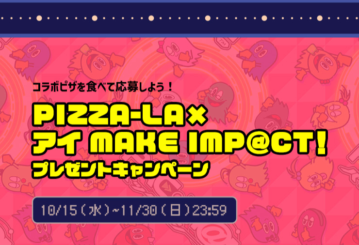 R{sUHׂĉ債悤IPIZZA-LA~AC MAKE IMPCTIv[gLy[@JÊԁF1015()`1130()2359