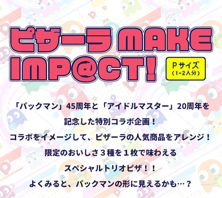 upbN}v45NƁuACh}X^[v20NLOʃR{IR{C[WāAsU[̐lCiAWÎ31Ŗ킦XyVgIsUII悭݂ƁApbN}̌`Ɍ邩cH