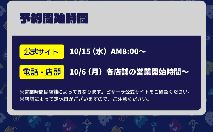 \Jnԁ@TCgF1015()AM8:00`@dbEXF106()eX܂̉cƊJnԁ`
		cƎԂ͓X܂ɂĈقȂ܂BsU[TCgmFB
		X܂ɂĒx܂̂ŁAӂB