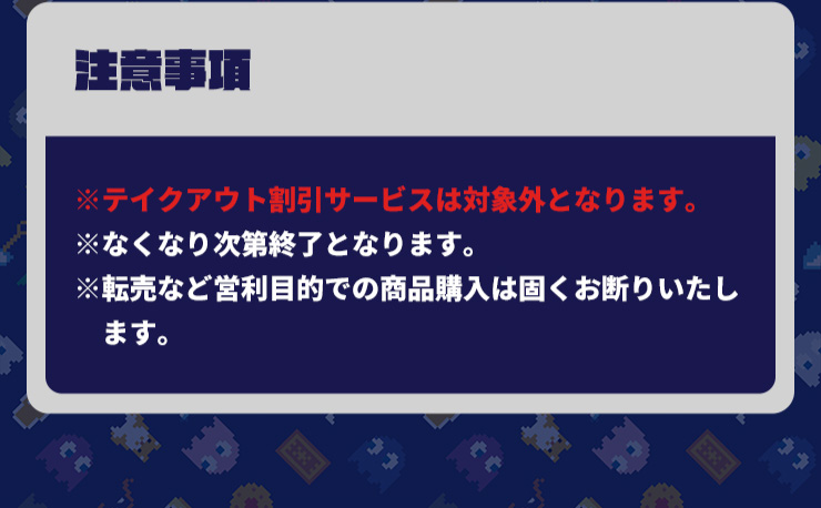 ӎ
		eCNAEgT[rX͑ΏۊOƂȂ܂B
		ȂȂ莟IƂȂ܂B
		]ȂǉcړIł̏iw͌łf肢܂B