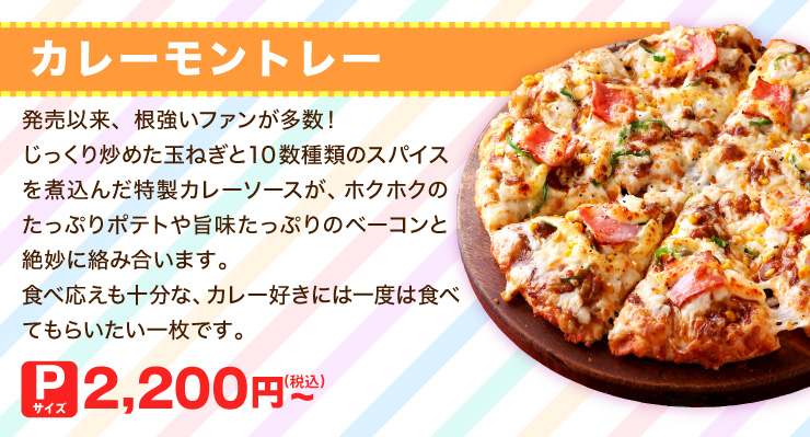 �J���[�����g���[
		�����ȗ��A�������t�@���������I
		���������u�߂��ʂ˂��ƂP�O����ނ̃X�p�C�X���ύ��񂾓����J���[�\�[�X���A�z�N�z�N�̂����Ղ�|�e�g��|�������Ղ�̃x�[�R���Ɛ▭�ɗ��ݍ����܂��B
		�H�׉������\���ȁA�J���[�D���ɂ͈�x�͐H�ׂĂ��炢�����ꖇ�ł��B
		P�T�C�Y 2,200�~�i�ō��j����