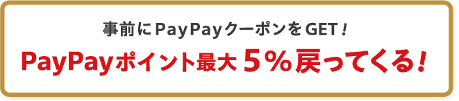 PayPay|Cgő5߂ĂI
