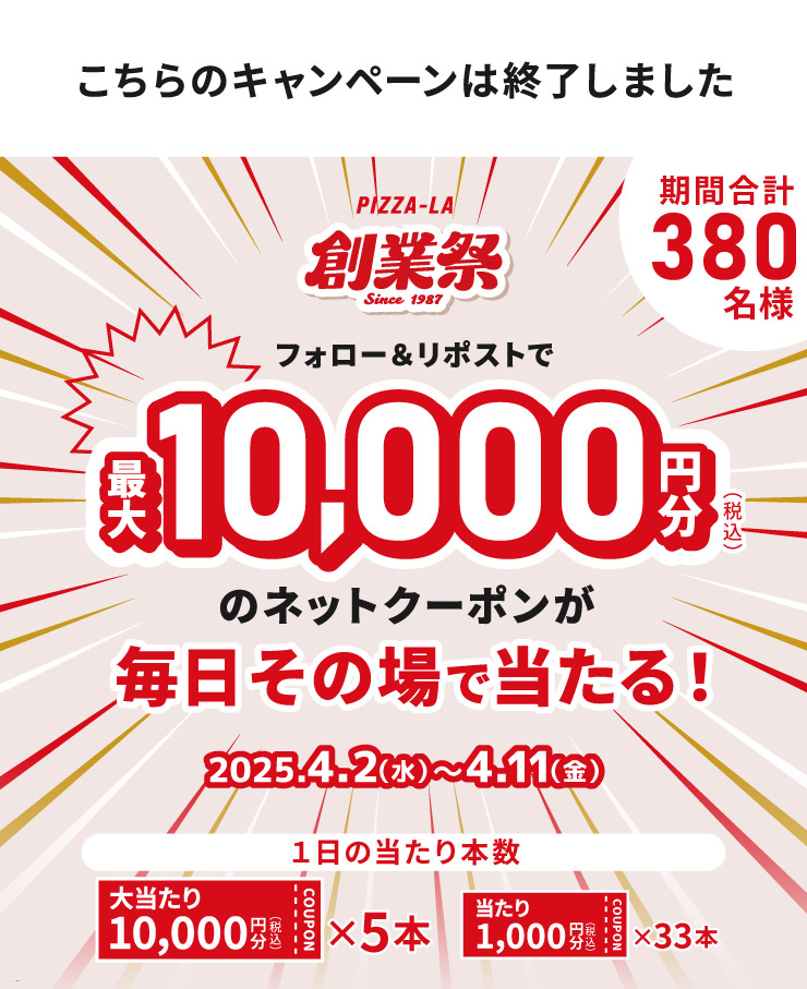 [̃Ly[͏I܂]sU[nƍ tH[|Xgōő10,000~(ō)̃lbgN[|̏œI[ԁF2025N42ij411ij܂]
		P̓{@哖[10,000~(ō)]5{@[1,000~(ō)]33{